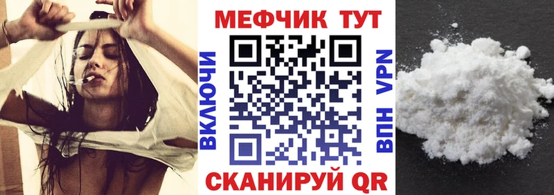 МЯУ-МЯУ mephedrone  Козловка 