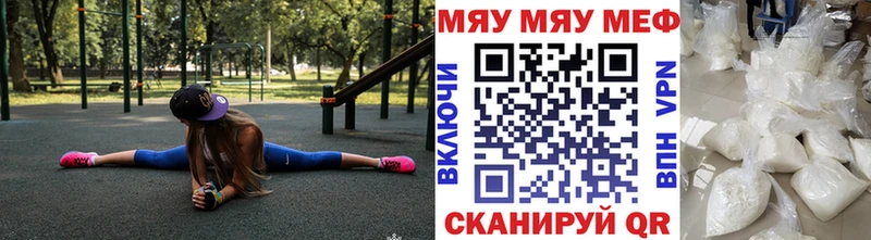 Меф мяу мяу мука Козловка